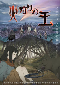 Nonton Anime Hikari No Ou Sub Indo Streaming / Download