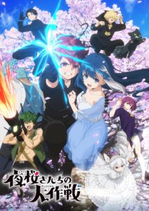 Nonton Anime Yozakura-san Chi No Daisakusen Episode 1 Sub Indo Streaming / Download