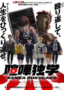 Nonton Anime Kenka Dokugaku Episode 4 Sub Indo Streaming / Download