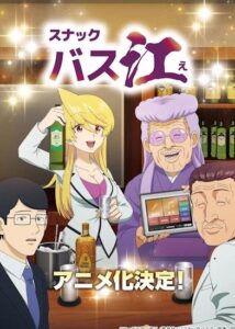 Nonton Anime Snack Basue Episode 13 Sub Indo Streaming / Download