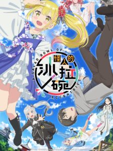 Nonton Anime Henjin No Salad Bowl Episode 4 Sub Indo Streaming / Download