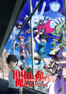 Nonton Anime 100-man No Inochi No Ue Ni Ore Wa Tatteiru Sub Indo Streaming / Download