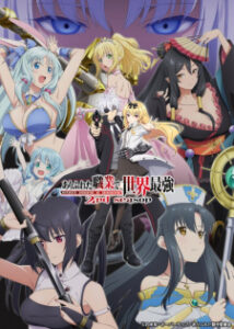 Nonton Anime Arifureta Shokugyou De Sekai Saikyou 2nd Season Sub Indo Streaming / Download