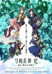 Nonton Anime Touken Ranbu Kai: Kyoden Moyuru Honnouji Sub Indo Streaming / Download