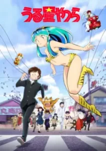 Nonton Anime Urusei Yatsura Sub Indo Streaming / Download