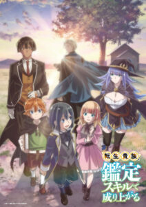 Nonton Anime Tensei Kizoku, Kantei Skill De Nariagaru Episode 1 Sub Indo Streaming / Download