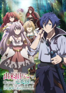 Nonton Anime Dekisokonai To Yobareta Motoeiyuu Wa Jikka Kara Tsuihou Sareta Node Sukikatte Ni Ikiru Koto Ni Shita Sub Indo Streaming / Download