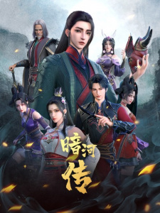 Nonton Anime Anhe Zhuan Part 2 Episode 2 Sub Indo Streaming / Download