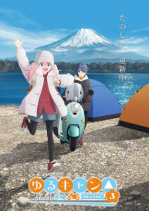 Nonton Anime Yuru Camp△ Season 3 Specials Sub Indo Streaming / Download