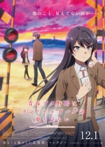 Nonton Anime Rascal Does Not Dream Of A Knapsack Kid Sub Indo Streaming / Download