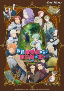 Nonton Anime Saijaku Tamer Wa Gomi Hiroi No Tabi Wo Hajimemashita. Sub Indo Streaming / Download