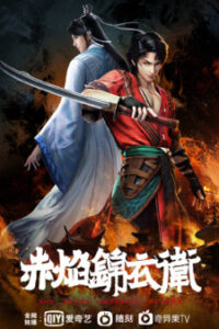 Nonton Anime Chi Yan Jinyiwei Episode 10 Sub Indo Streaming / Download