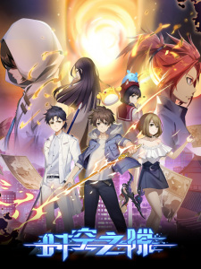 Nonton Anime Shikong Zhi Xi Sub Indo Streaming / Download