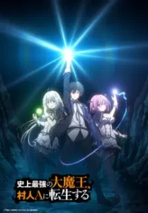 Nonton Anime Shijou Saikyou No Daimaou, Murabito A Ni Tensei Suru Sub Indo Streaming / Download