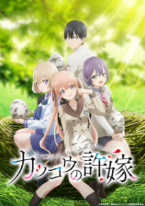 Nonton Anime Kakkou No Iinazuke Episode 2 Sub Indo Streaming / Download