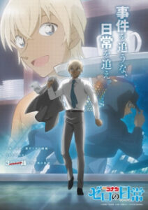 Nonton Anime Meitantei Conan: Zero No Tea Time Episode 4 Sub Indo Streaming / Download