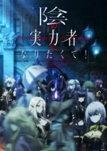 Nonton Anime Kage No Jitsuryokusha Ni Naritakute! Sub Indo Streaming / Download