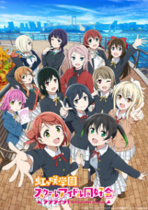 Nonton Anime Love Live! Nijigasaki Gakuen School Idol Doukoukai 2nd Season Sub Indo Streaming / Download