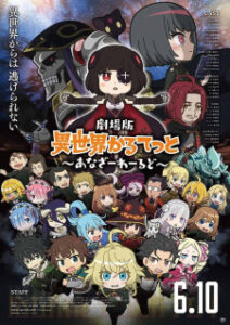 Nonton Anime Isekai Quartet Movie: Another World Sub Indo Streaming / Download