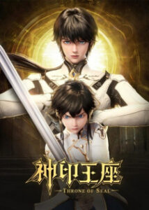 Nonton Anime Shen Yin Wangzuo Sub Indo Streaming / Download