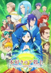 Nonton Anime Honzuki No Gekokujou: Shisho Ni Naru Tame Ni Wa Shudan Wo Erandeiraremasen 3rd Season Sub Indo Streaming / Download