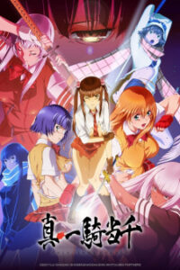 Nonton Anime Shin Ikkitousen Sub Indo Streaming / Download