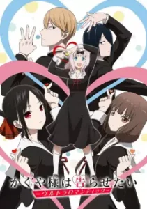 Nonton Anime Kaguya-sama Wa Kokurasetai: Ultra Romantic Episode 2 Sub Indo Streaming / Download