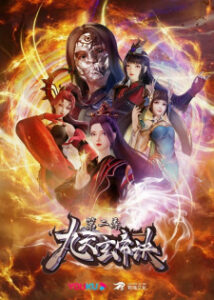 Nonton Anime Jiu Tian Xuan Di Jue 2nd Season Sub Indo Streaming / Download