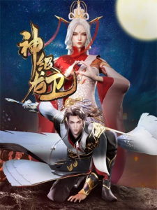 Nonton Anime Shen Ji Long Wei Sub Indo Streaming / Download