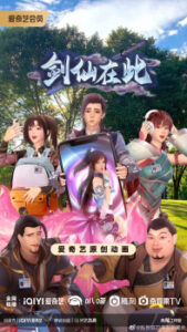 Nonton Anime Jian Xian Zai Ci Episode 18 Sub Indo Streaming / Download