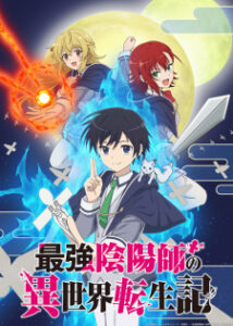 Nonton Anime Saikyou Onmyouji No Isekai Tenseiki Episode 1 Sub Indo Streaming / Download