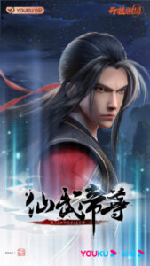 Nonton Anime Xian Wu Chuan Sub Indo Streaming / Download