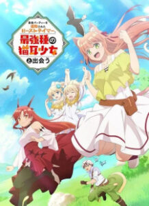 Nonton Anime Yuusha Party Wo Tsuihou Sareta Beast Tamer, Saikyoushu No Nekomimi Shoujo To Deau Episode 7 Sub Indo Streaming / Download