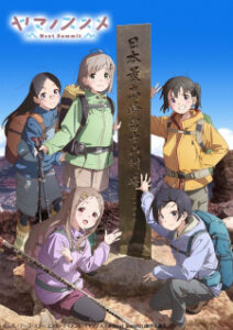 Nonton Anime Yama No Susume: Next Summit Sub Indo Streaming / Download