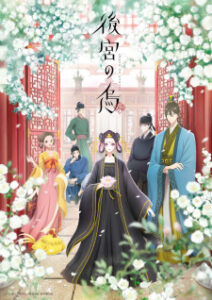 Nonton Anime Koukyuu No Karasu Sub Indo Streaming / Download