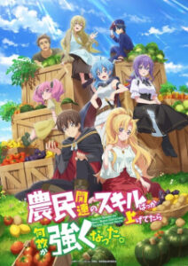 Nonton Anime Noumin Kanren No Skill Bakka Agetetara Nazeka Tsuyoku Natta. Episode 4 Sub Indo Streaming / Download