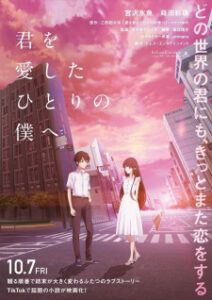 Nonton Anime Kimi Wo Aishita Hitori No Boku E Sub Indo Streaming / Download