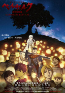 Nonton Anime Berserk: Ougon Jidai-hen – Memorial Edition Episode 4 Sub Indo Streaming / Download