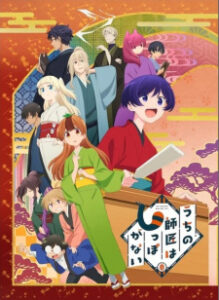 Nonton Anime Uchi No Shishou Wa Shippo Ga Nai Sub Indo Streaming / Download