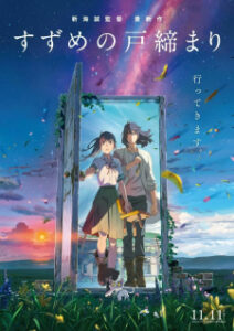 Nonton Anime Suzume No Tojimari Sub Indo Streaming / Download