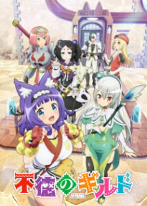 Nonton Anime Futoku No Guild Sub Indo Streaming / Download