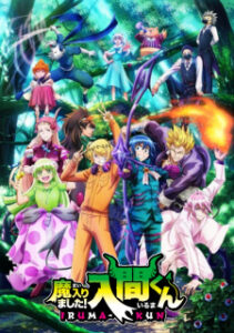 Nonton Anime Mairimashita! Iruma-kun 3rd Season Episode 10 Sub Indo Streaming / Download