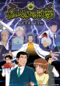 Nonton Anime Human Bug Daigaku Sub Indo Streaming / Download