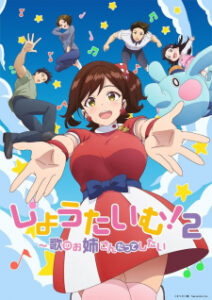 Nonton Anime Showtime! Uta No Oneesan Datte Shitai 2 Episode 8 Sub Indo Streaming / Download