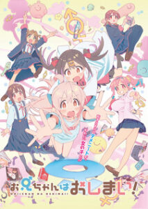 Nonton Anime Oniichan Wa Oshimai! Episode 3 Sub Indo Streaming / Download