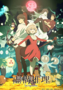 Nonton Anime Kyokou Suiri Season 2 Sub Indo Streaming / Download