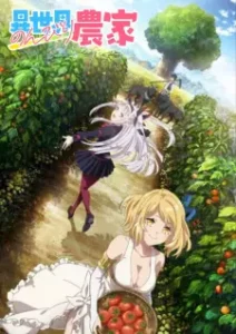 Nonton Anime Isekai Nonbiri Nouka Sub Indo Streaming / Download