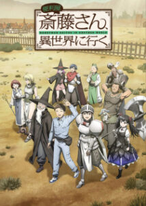 Nonton Anime Benriya Saitou-san, Isekai Ni Iku Sub Indo Streaming / Download