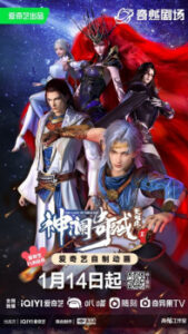 Nonton Anime Shen Lan Qi Yu Wushuang Zhu: Tianmo Pian Sub Indo Streaming / Download