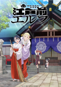 Nonton Anime Edomae Elf Episode 9 Sub Indo Streaming / Download